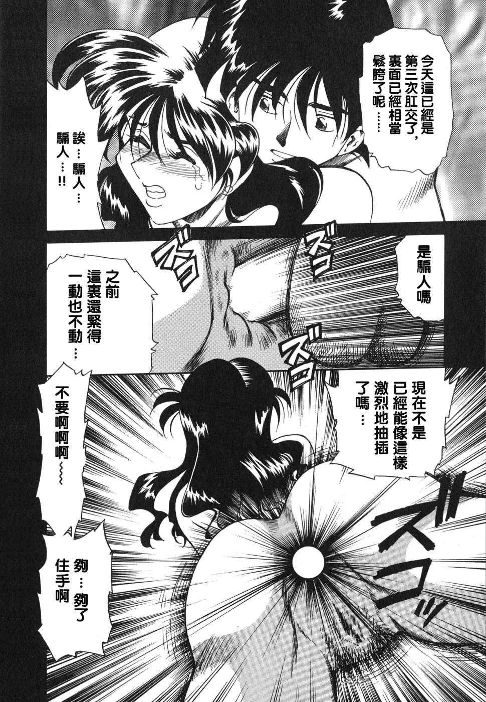 [津过元正][紫阳花いろの淑女][中文] - [津过元正][紫阳花いろの淑女][中文] - page 56