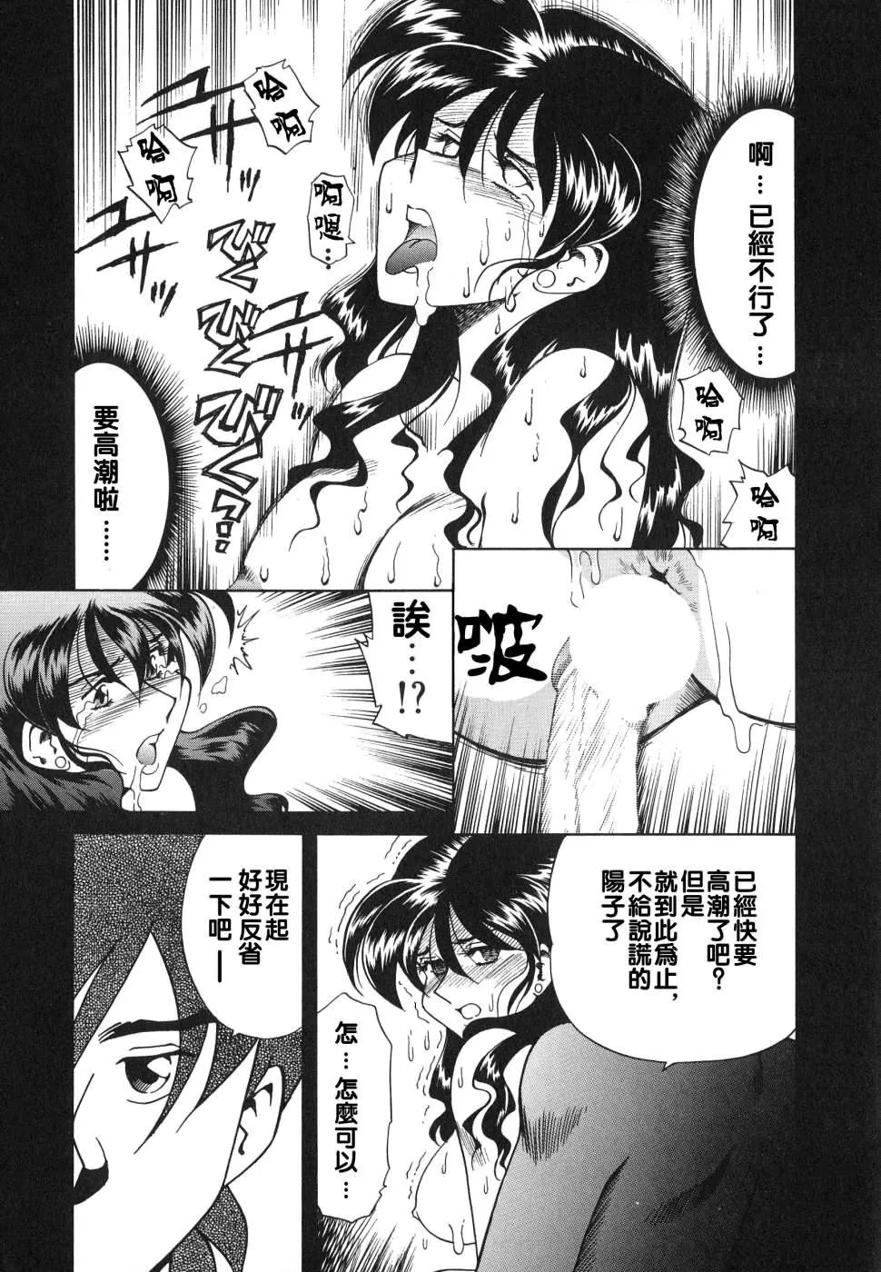 [津过元正][紫阳花いろの淑女][中文] - [津过元正][紫阳花いろの淑女][中文] - page 59