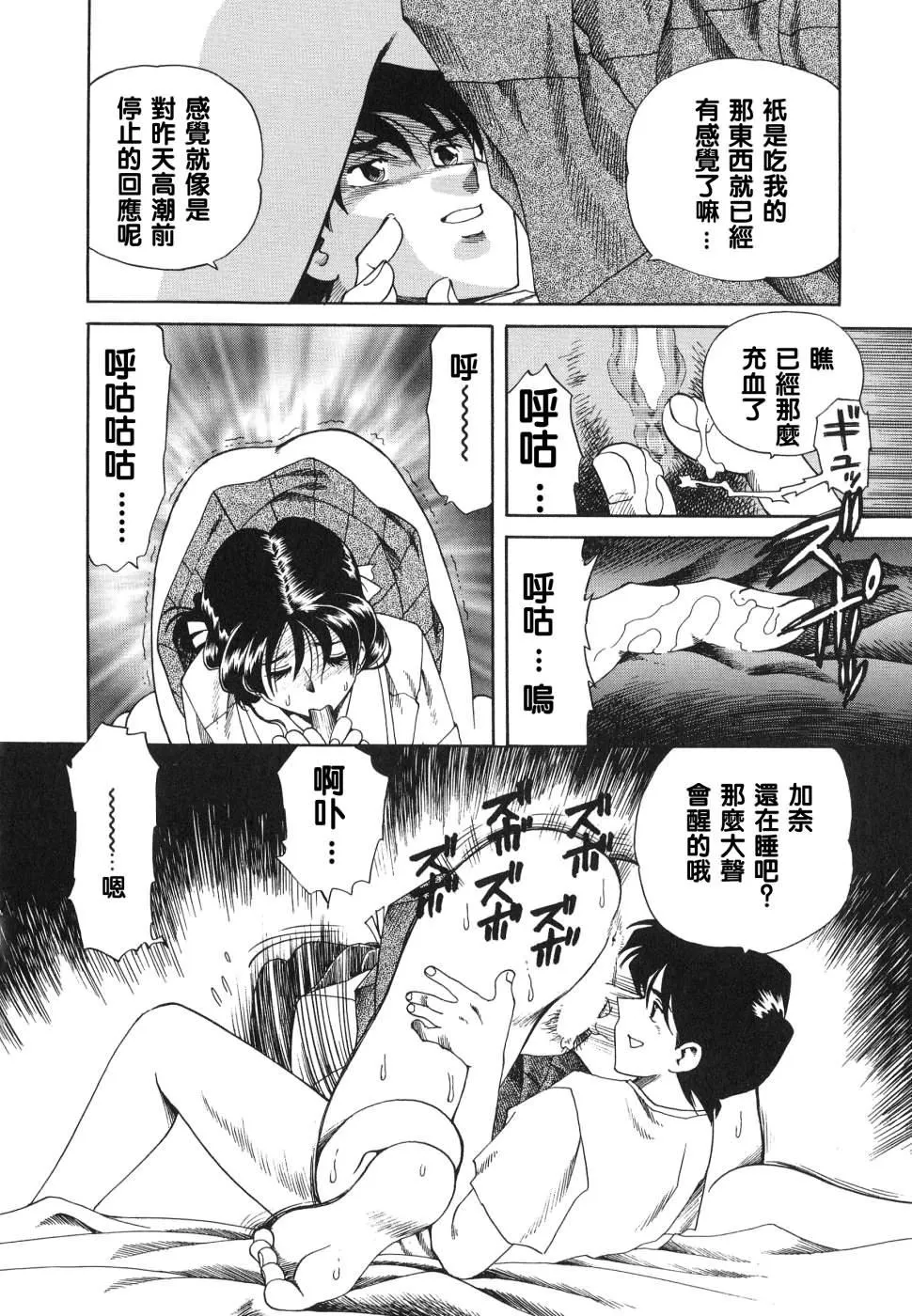 [津过元正][紫阳花いろの淑女][中文] - [津过元正][紫阳花いろの淑女][中文] - page 62