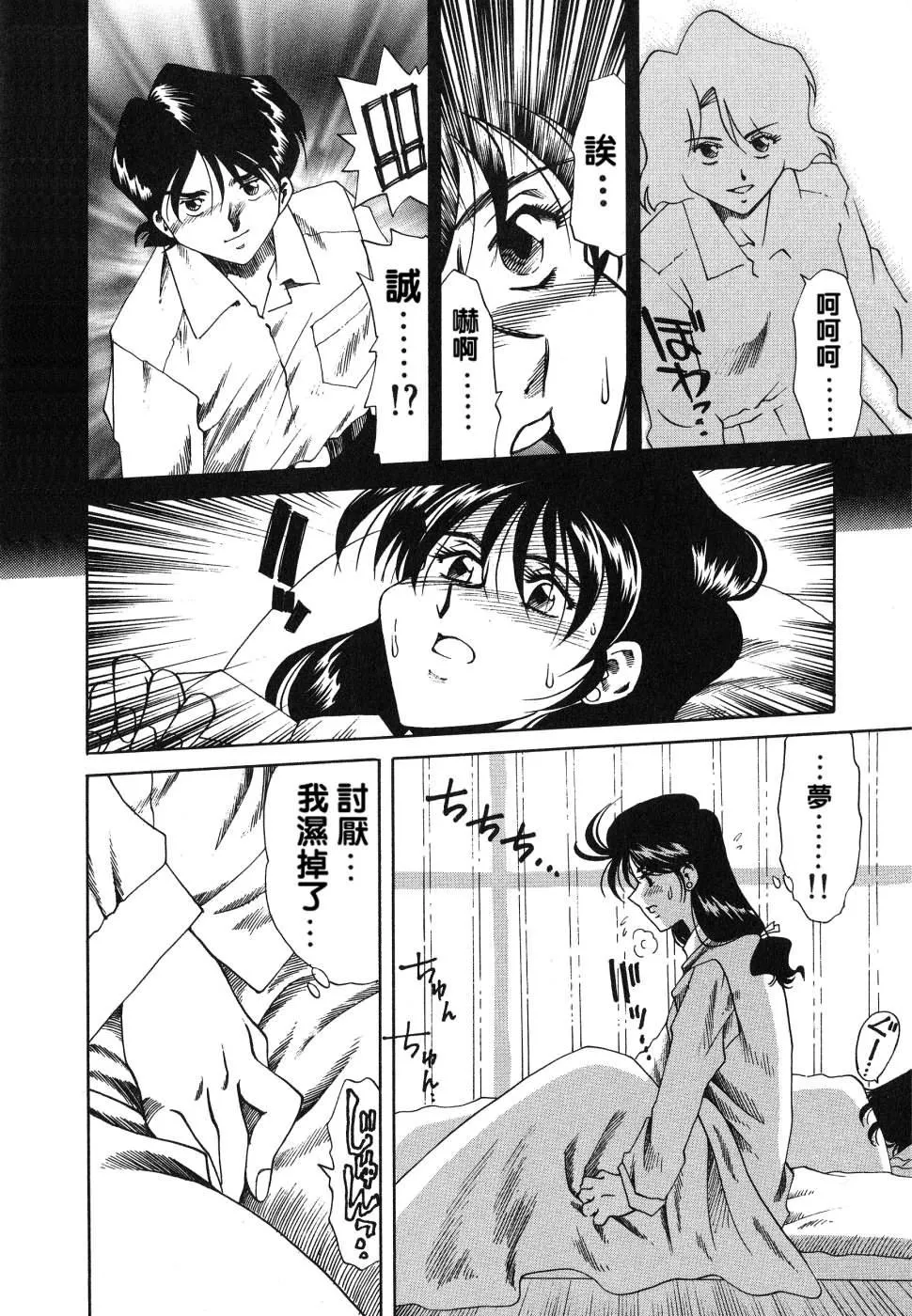 [津过元正][紫阳花いろの淑女][中文] - [津过元正][紫阳花いろの淑女][中文] - page 70
