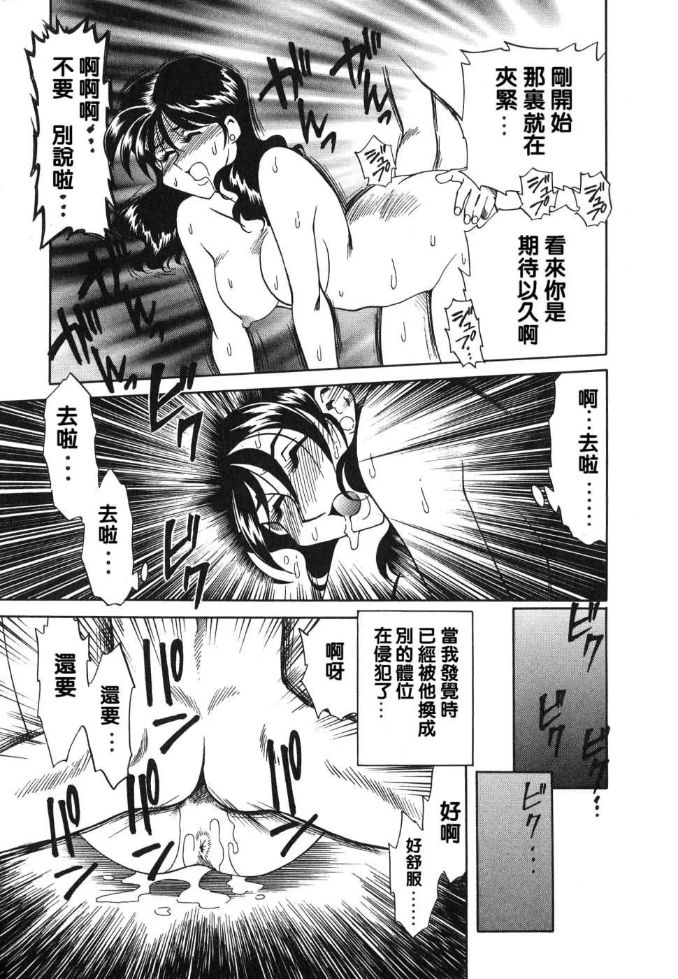 [津过元正][紫阳花いろの淑女][中文] - [津过元正][紫阳花いろの淑女][中文] - page 80