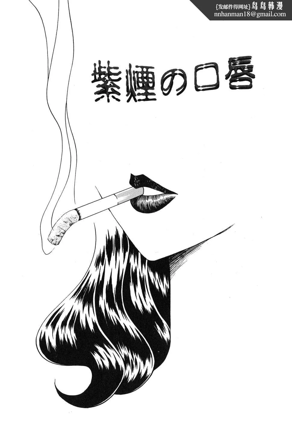 [津过元正][紫阳花いろの淑女][中文] - [津过元正][紫阳花いろの淑女][中文] - page 82