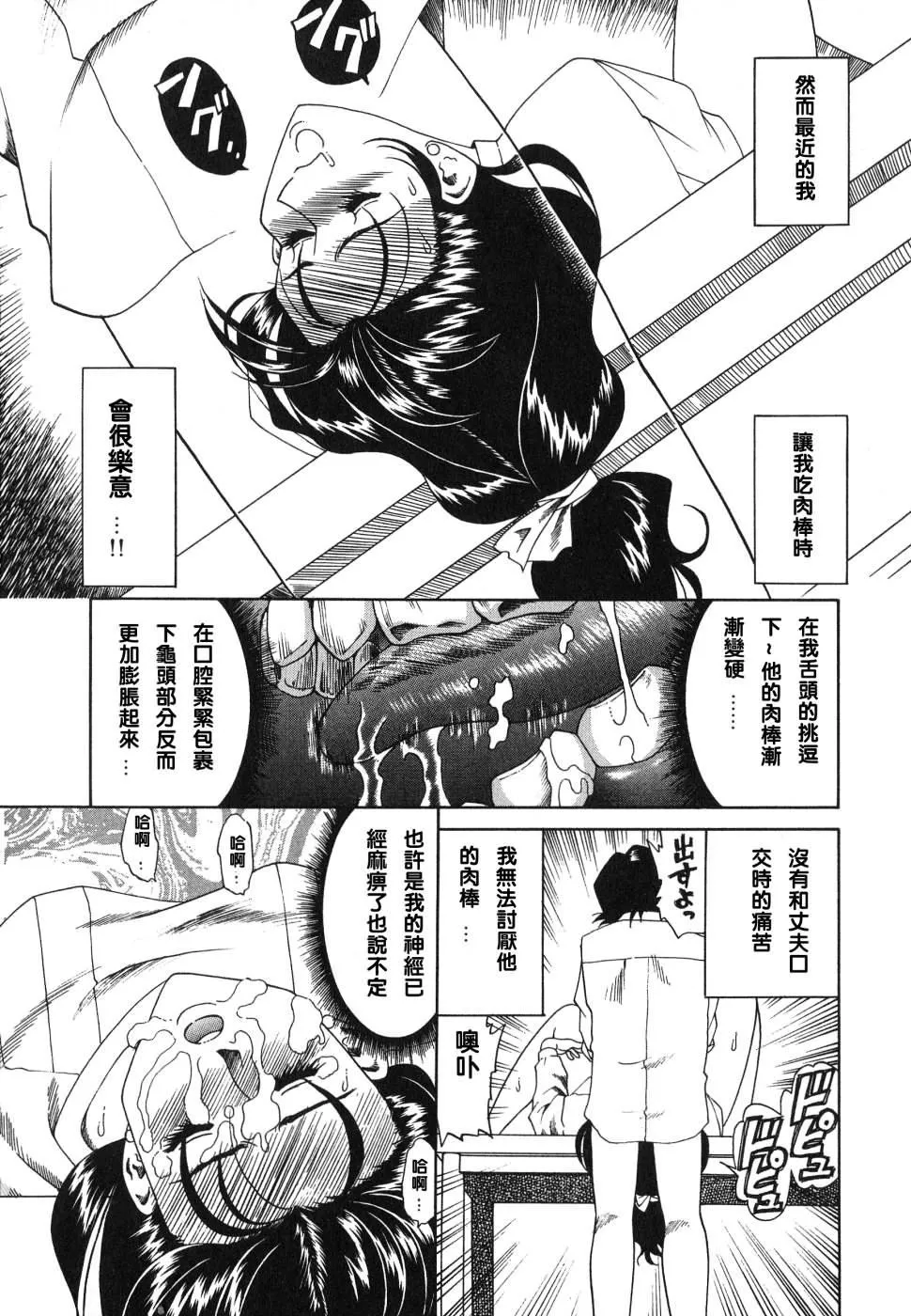 [津过元正][紫阳花いろの淑女][中文] - [津过元正][紫阳花いろの淑女][中文] - page 91