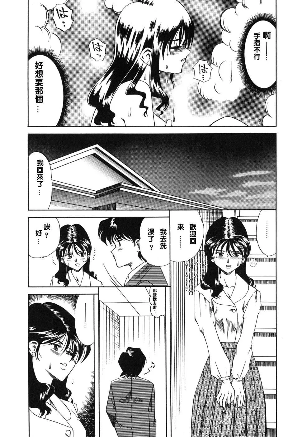 [津过元正][紫阳花いろの淑女][中文] - [津过元正][紫阳花いろの淑女][中文] - page 93