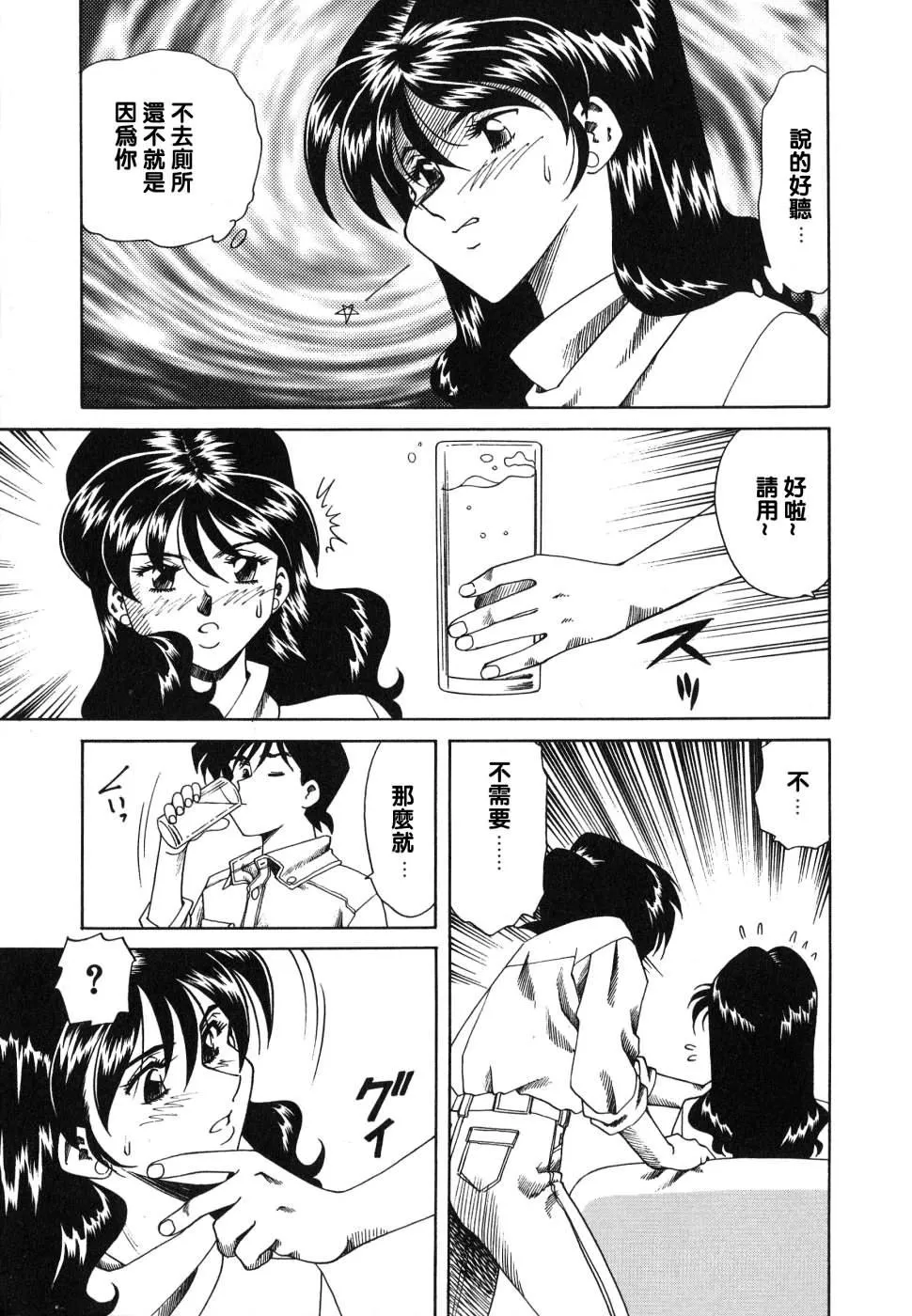 [津过元正][紫阳花いろの淑女][中文] - [津过元正][紫阳花いろの淑女][中文] - page 101