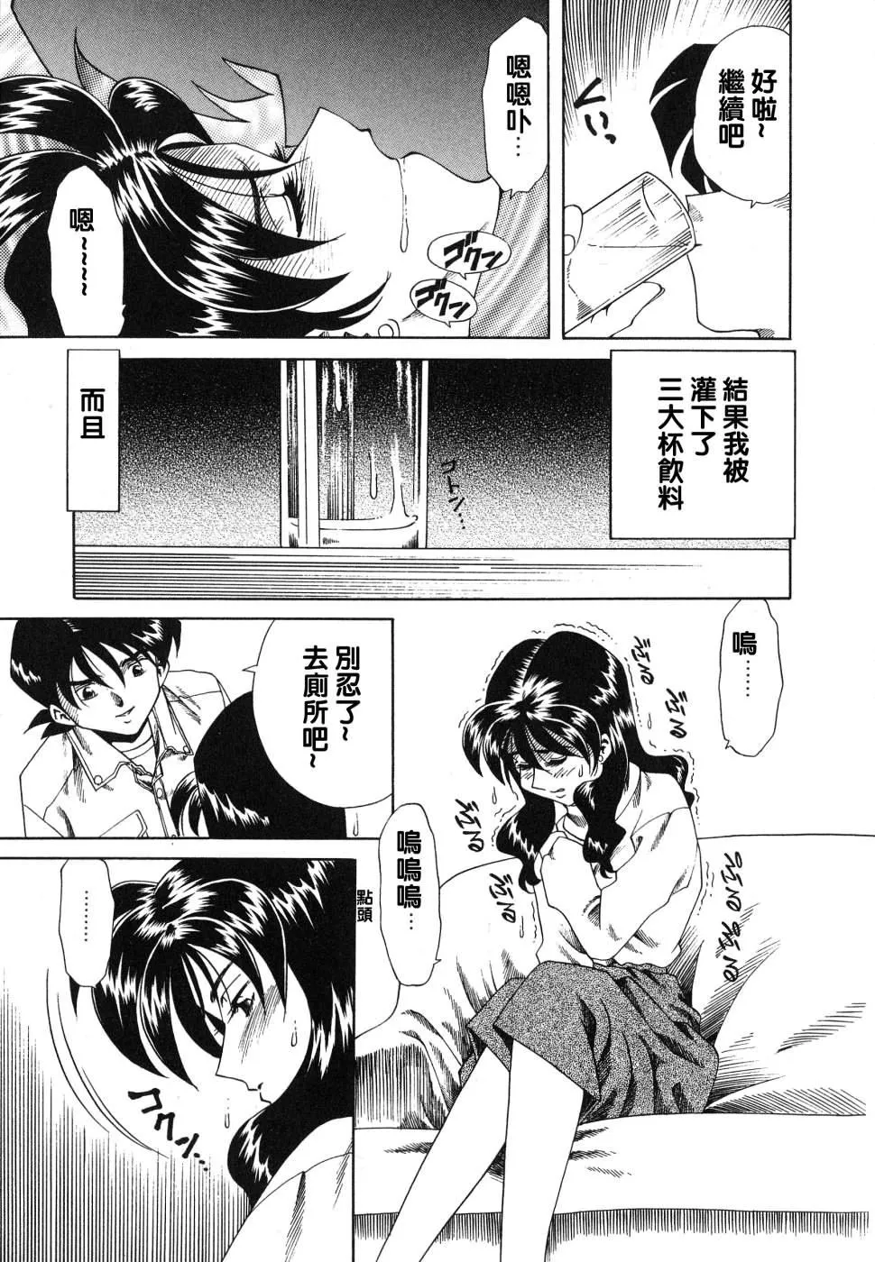 [津过元正][紫阳花いろの淑女][中文] - [津过元正][紫阳花いろの淑女][中文] - page 105