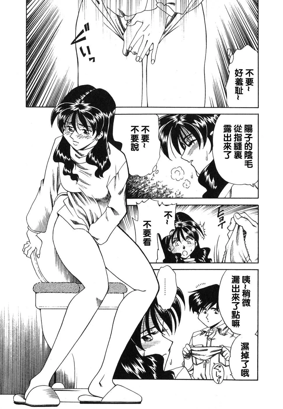 [津过元正][紫阳花いろの淑女][中文] - [津过元正][紫阳花いろの淑女][中文] - page 107