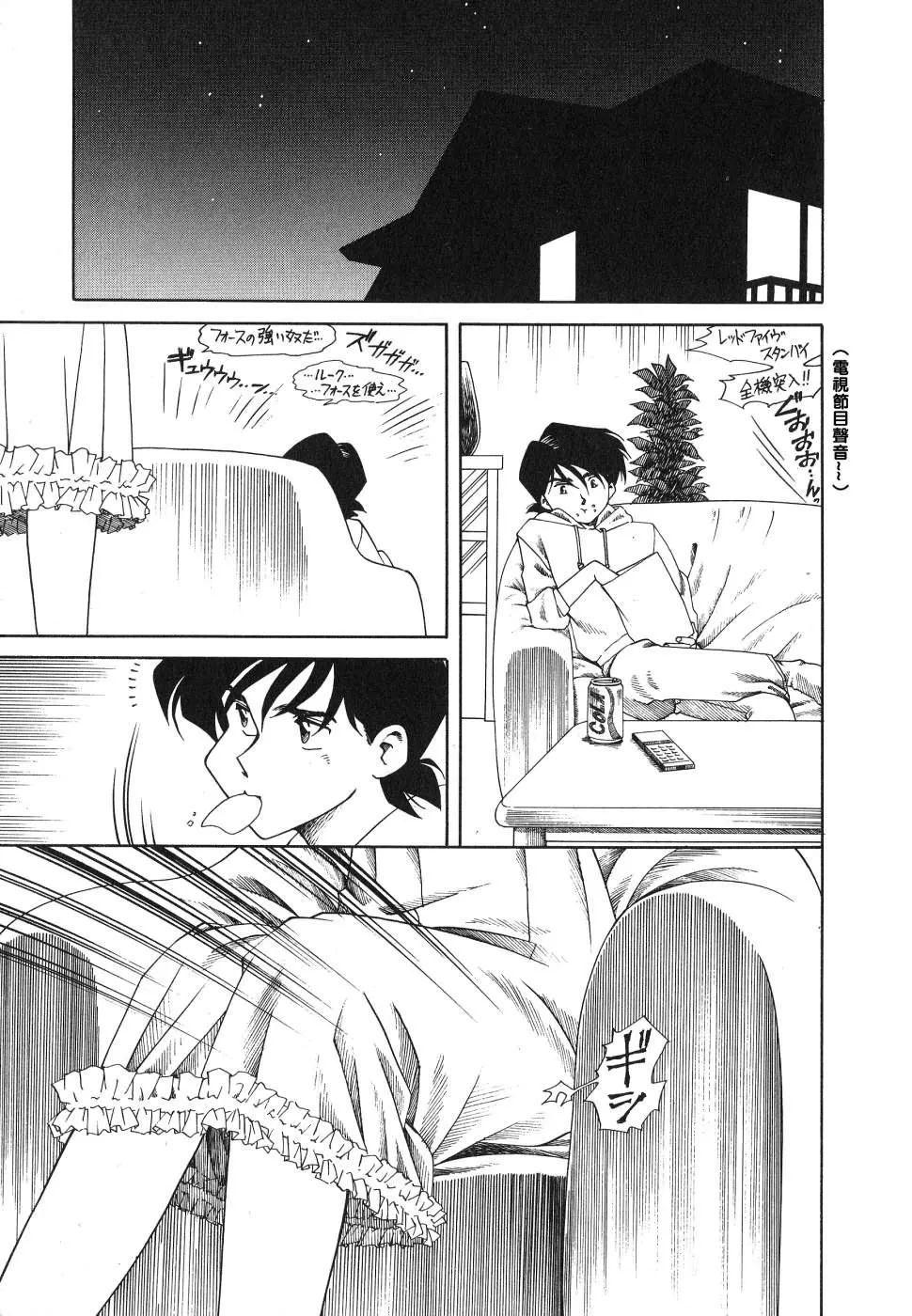 [津过元正][紫阳花いろの淑女][中文] - [津过元正][紫阳花いろの淑女][中文] - page 117