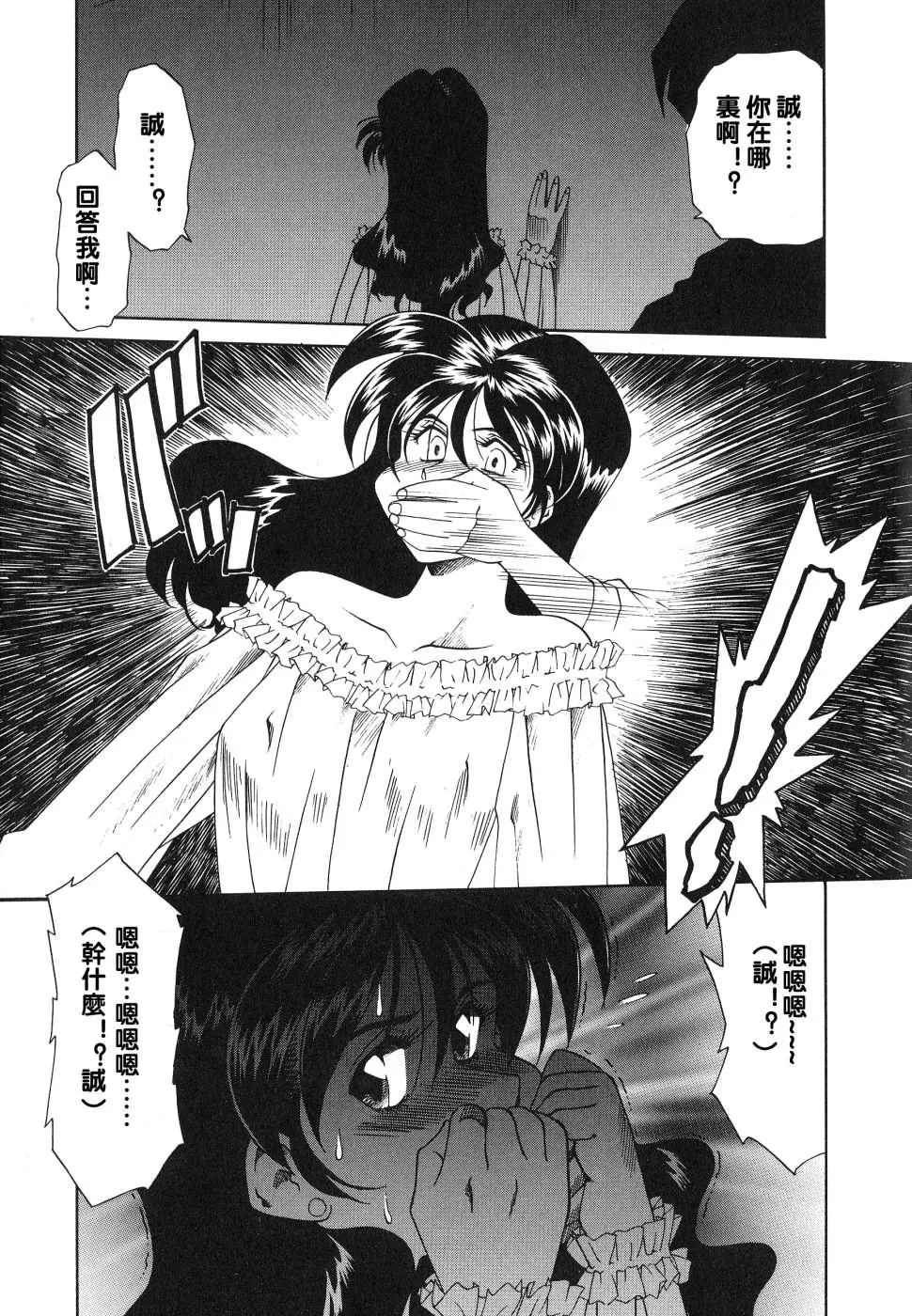 [津过元正][紫阳花いろの淑女][中文] - [津过元正][紫阳花いろの淑女][中文] - page 121