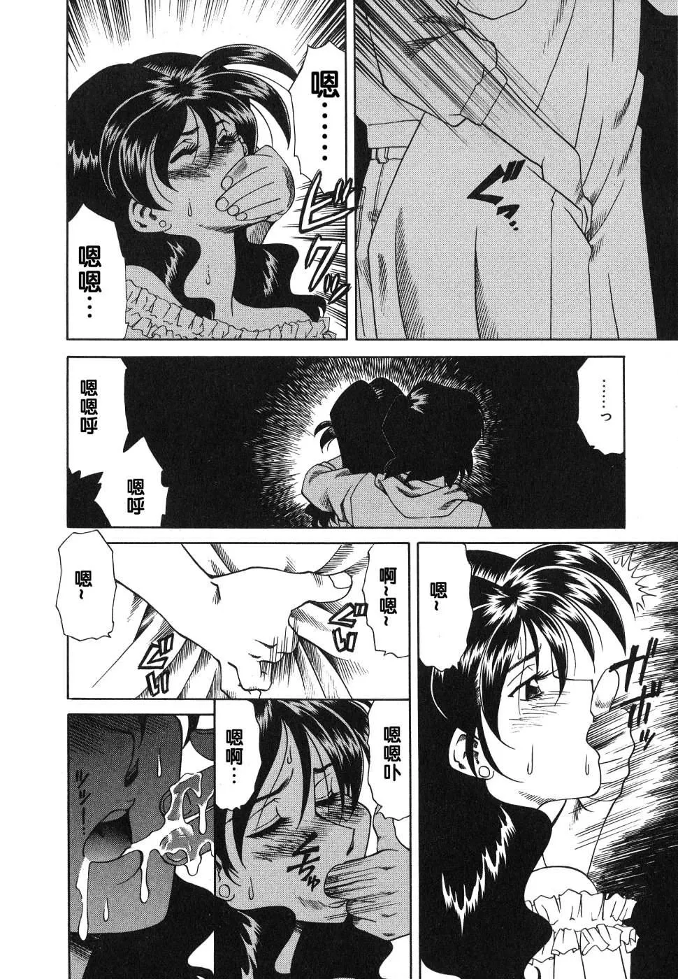 [津过元正][紫阳花いろの淑女][中文] - [津过元正][紫阳花いろの淑女][中文] - page 122