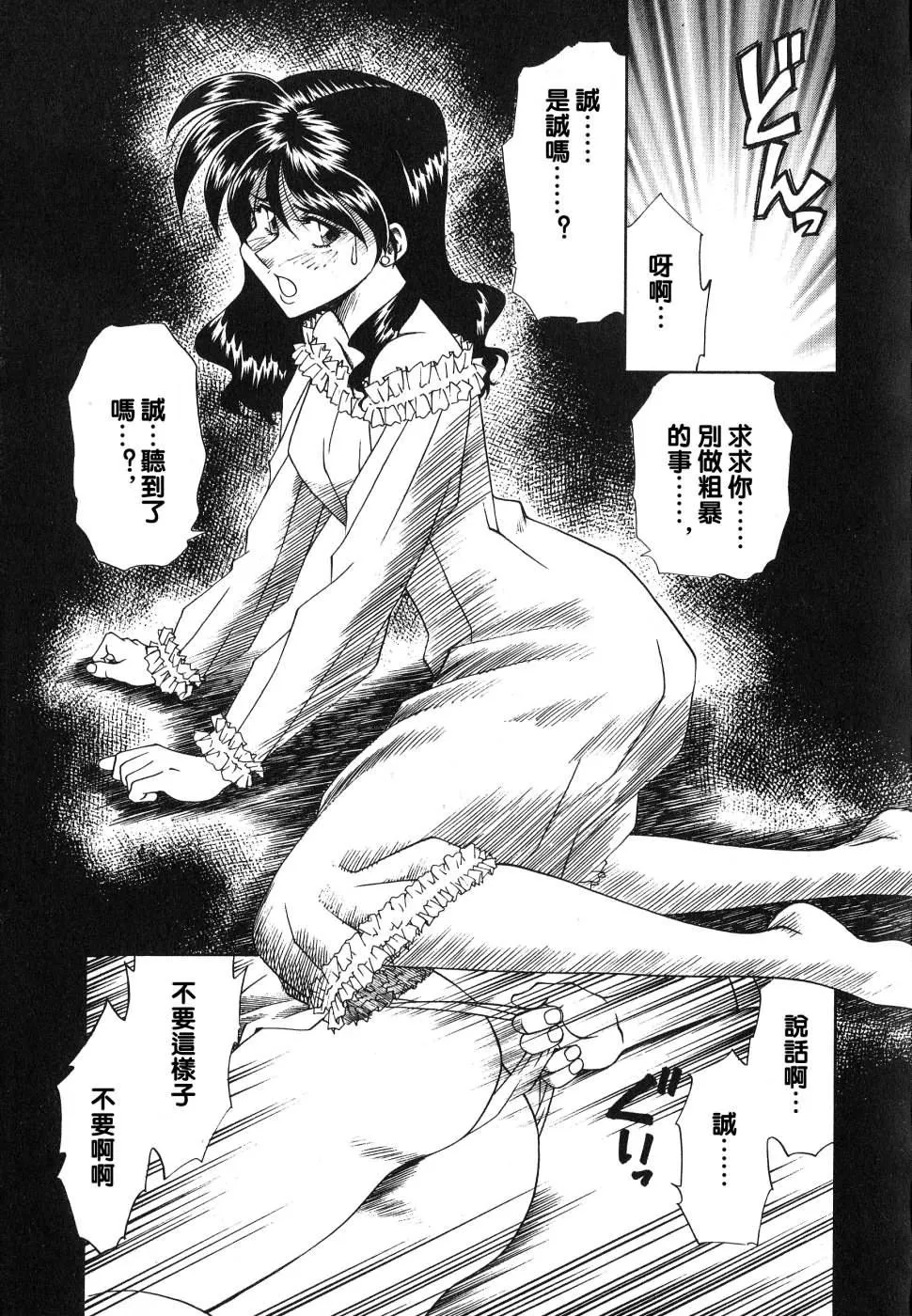 [津过元正][紫阳花いろの淑女][中文] - [津过元正][紫阳花いろの淑女][中文] - page 123
