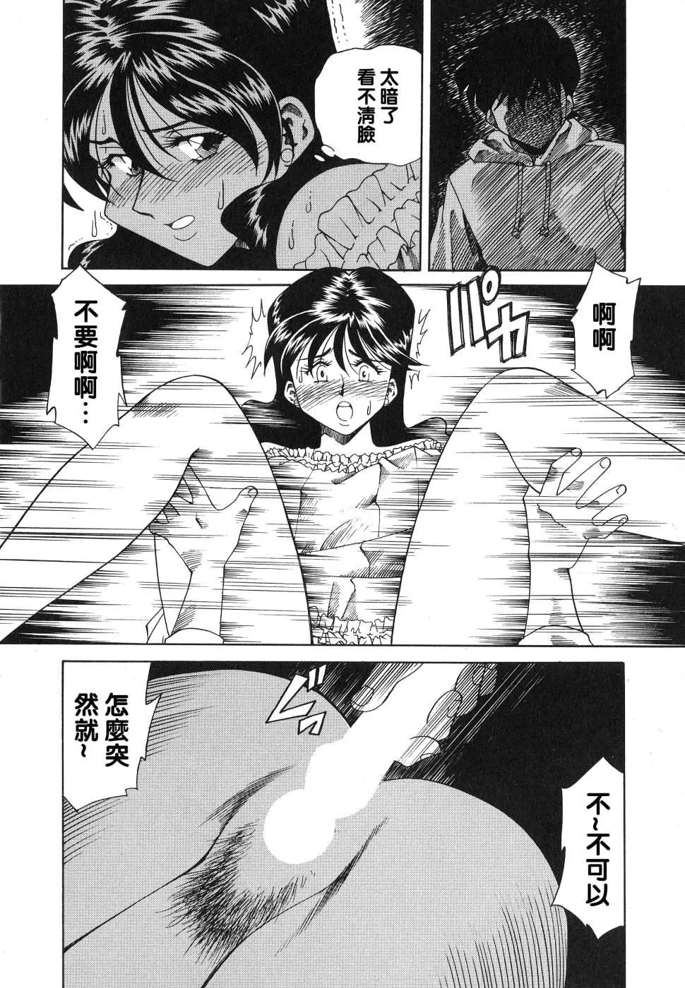[津过元正][紫阳花いろの淑女][中文] - [津过元正][紫阳花いろの淑女][中文] - page 124