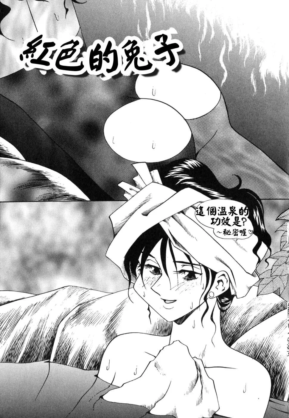 [津过元正][紫阳花いろの淑女][中文] - [津过元正][紫阳花いろの淑女][中文] - page 145