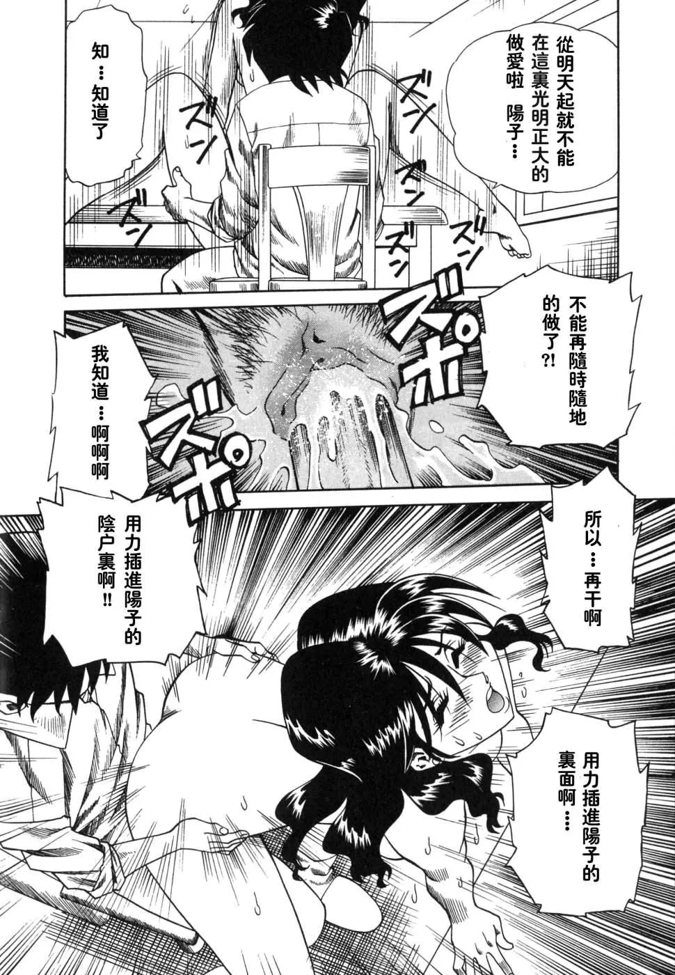 [津过元正][紫阳花いろの淑女][中文] - [津过元正][紫阳花いろの淑女][中文] - page 148