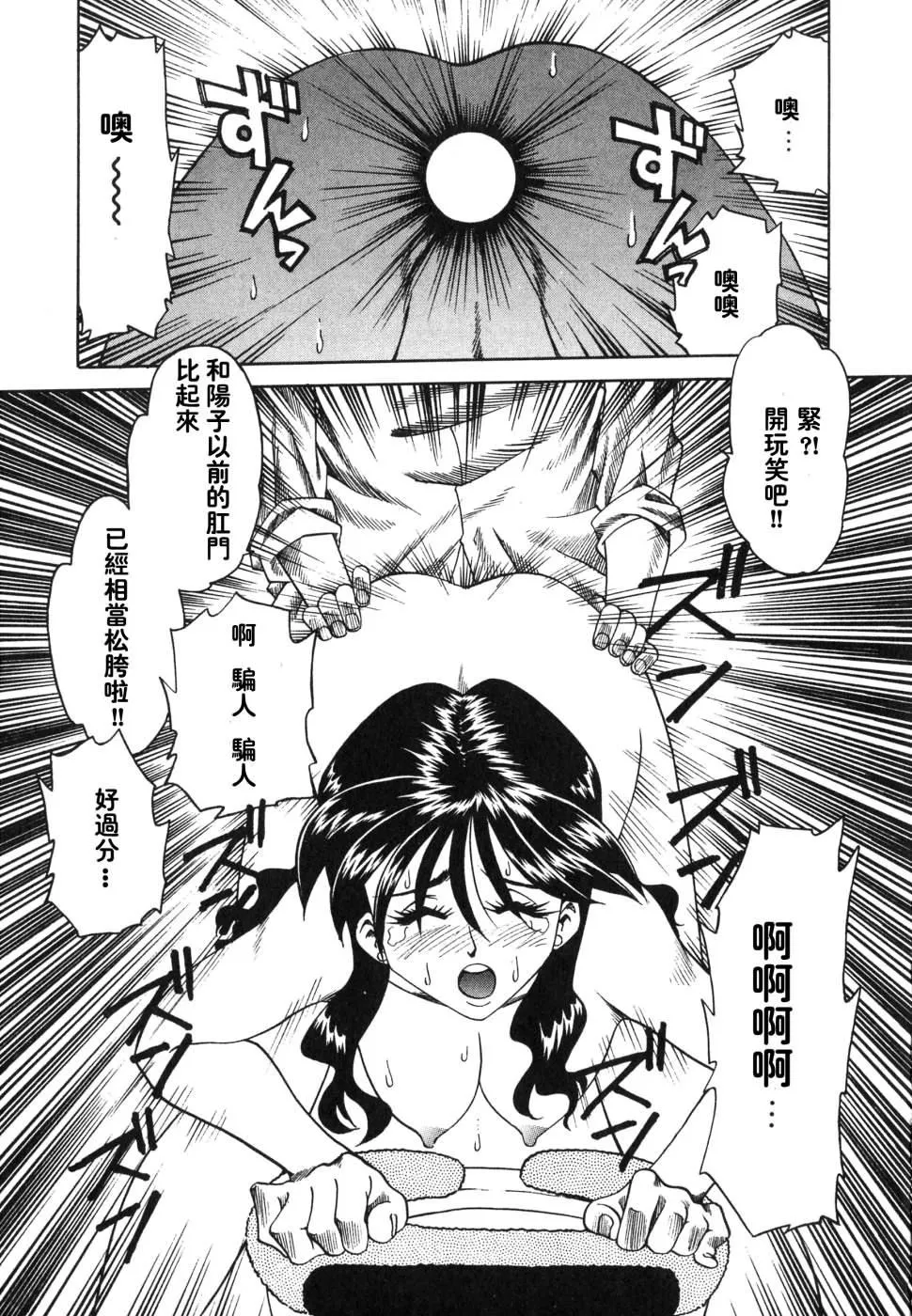 [津过元正][紫阳花いろの淑女][中文] - [津过元正][紫阳花いろの淑女][中文] - page 151
