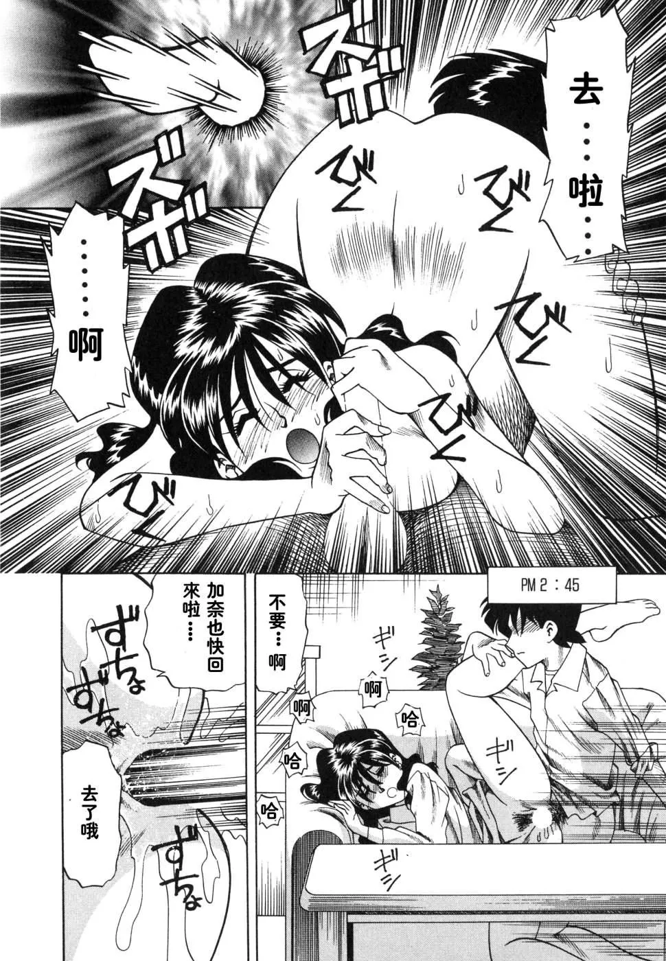 [津过元正][紫阳花いろの淑女][中文] - [津过元正][紫阳花いろの淑女][中文] - page 156