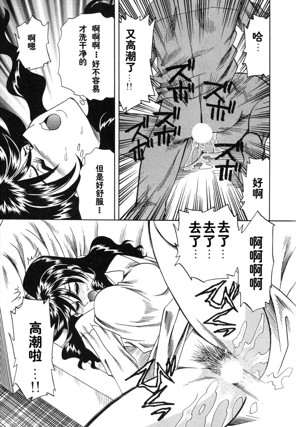 [津过元正][紫阳花いろの淑女][中文] - [津过元正][紫阳花いろの淑女][中文] - page 157