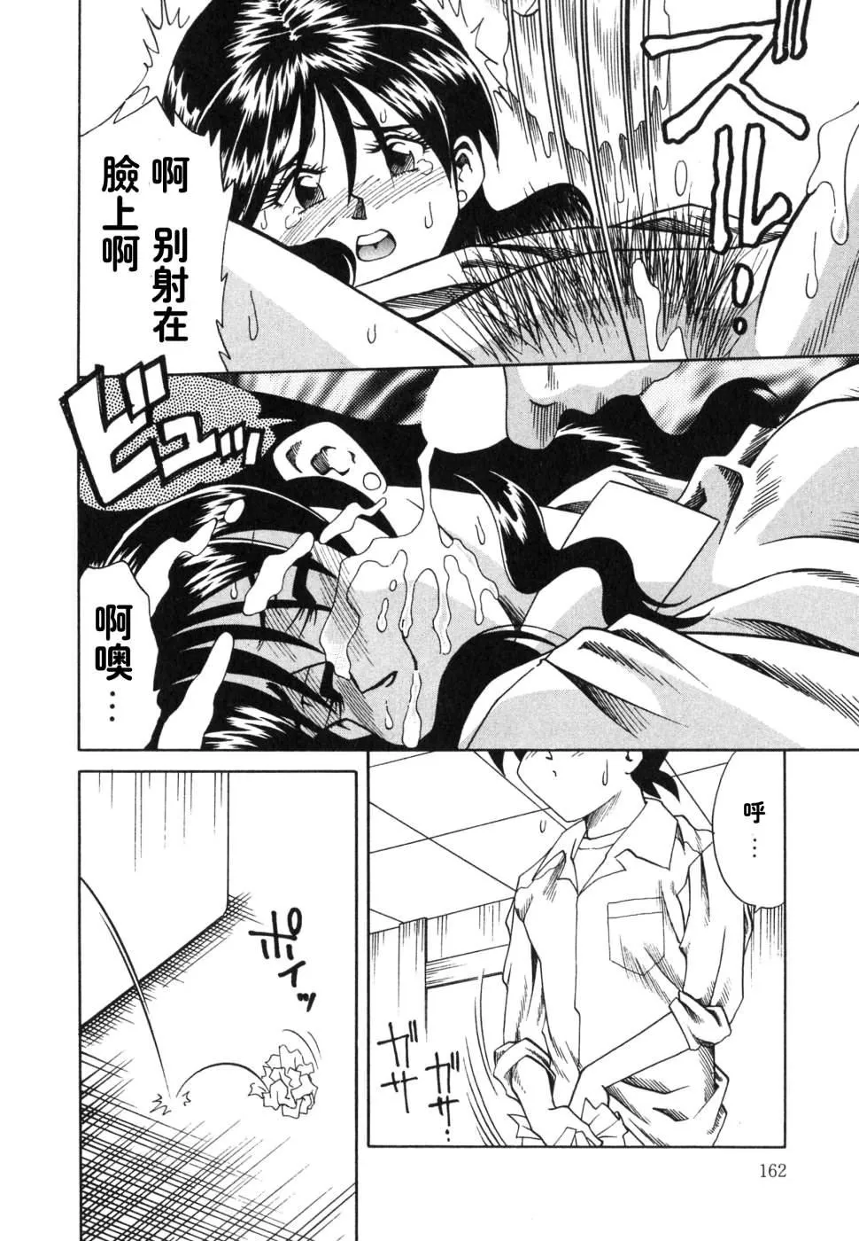 [津过元正][紫阳花いろの淑女][中文] - [津过元正][紫阳花いろの淑女][中文] - page 158