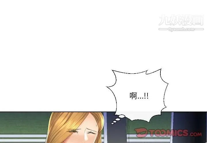 私密交易 - 第18话 - page 3