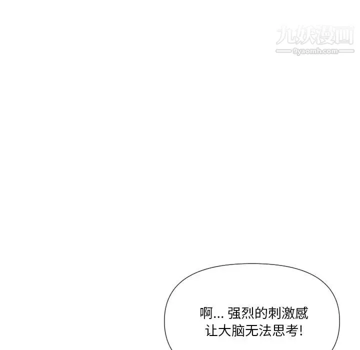 私密交易 - 第18话 - page 10