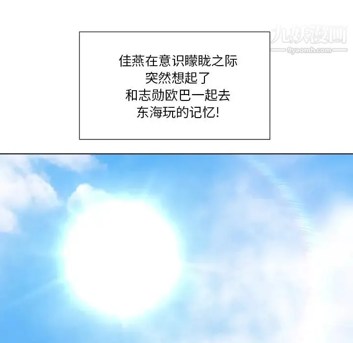私密交易 - 第18话 - page 13