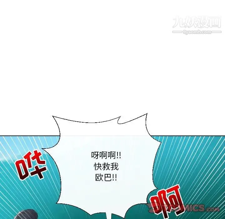 私密交易 - 第18话 - page 15