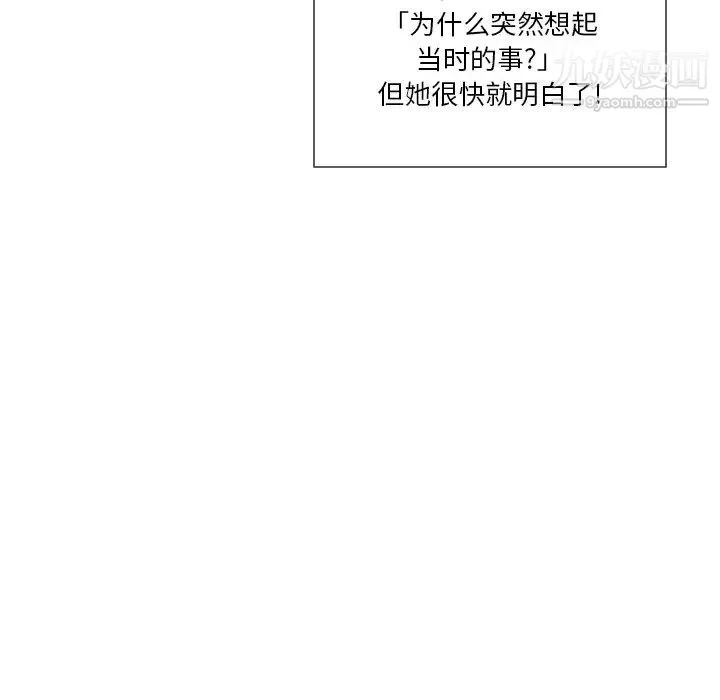 私密交易 - 第18话 - page 17