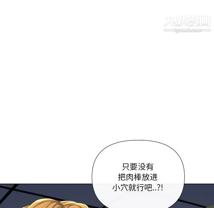 私密交易 - 第18话 - page 23
