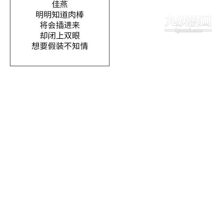 私密交易 - 第18话 - page 25