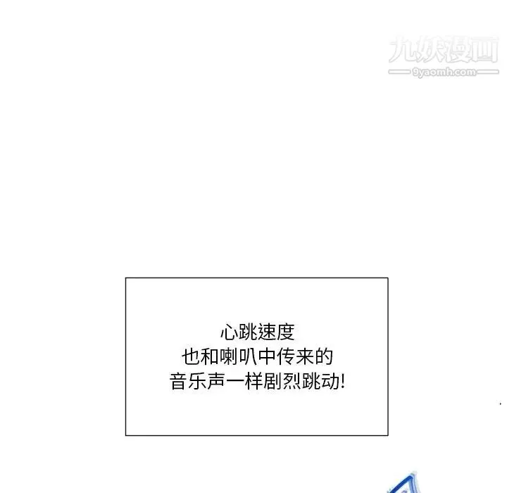私密交易 - 第18话 - page 26