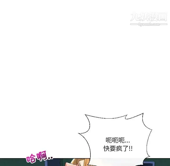 私密交易 - 第18话 - page 28