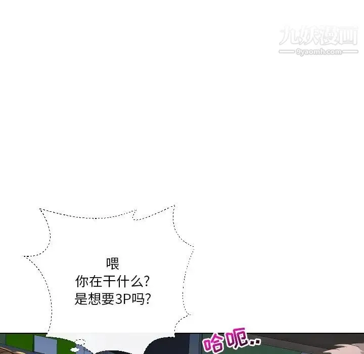 私密交易 - 第18话 - page 37