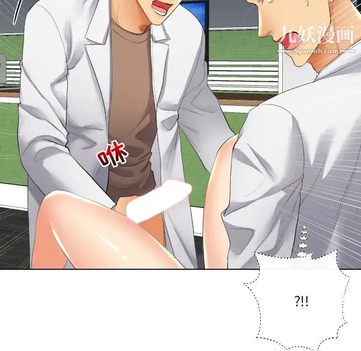 私密交易 - 第18话 - page 41