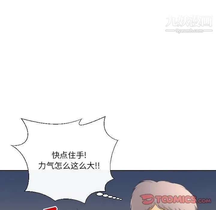 私密交易 - 第18话 - page 45