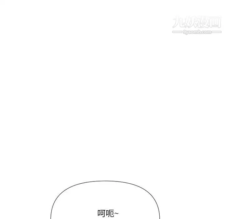 私密交易 - 第18话 - page 52