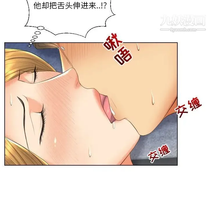 私密交易 - 第18话 - page 55