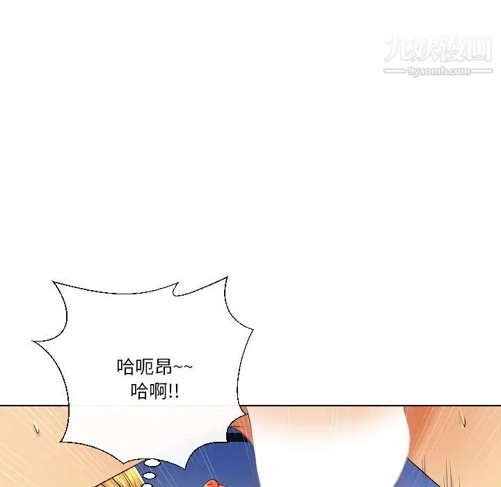 私密交易 - 第18话 - page 56