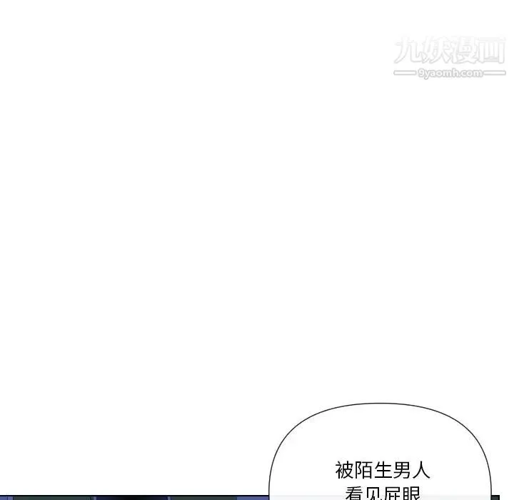 私密交易 - 第18话 - page 66