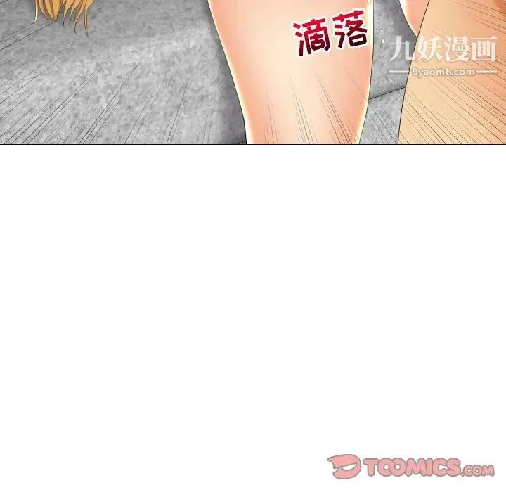 私密交易 - 第18话 - page 75