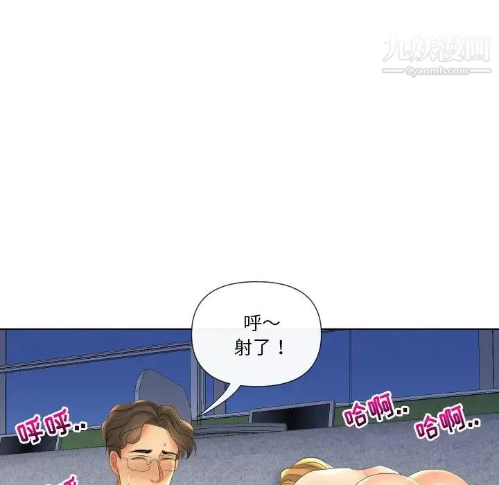 私密交易 - 第18话 - page 76