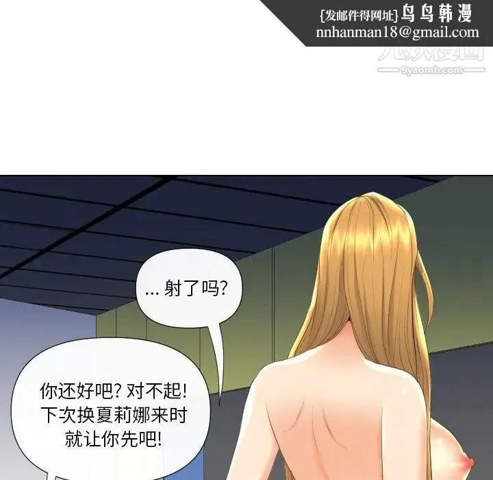 私密交易 - 第18话 - page 82