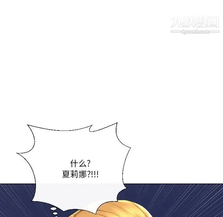 私密交易 - 第18话 - page 84