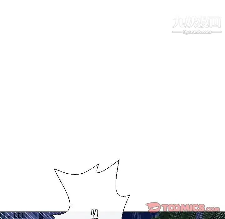 私密交易 - 第18话 - page 93