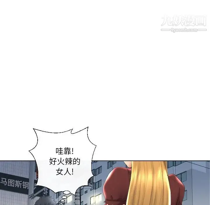 私密交易 - 第18话 - page 98