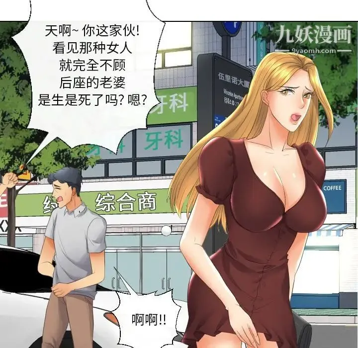 私密交易 - 第18话 - page 101
