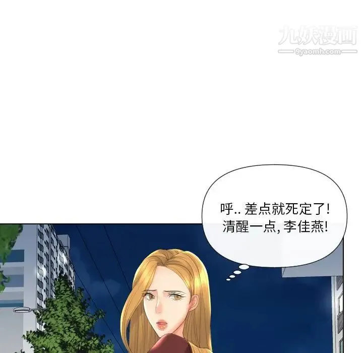 私密交易 - 第18话 - page 103