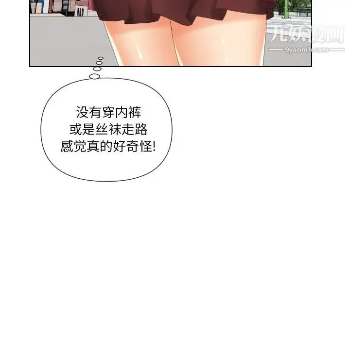 私密交易 - 第18话 - page 107