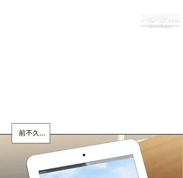 私密交易 - 第18话 - page 108