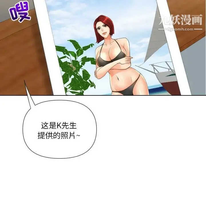私密交易 - 第18话 - page 109