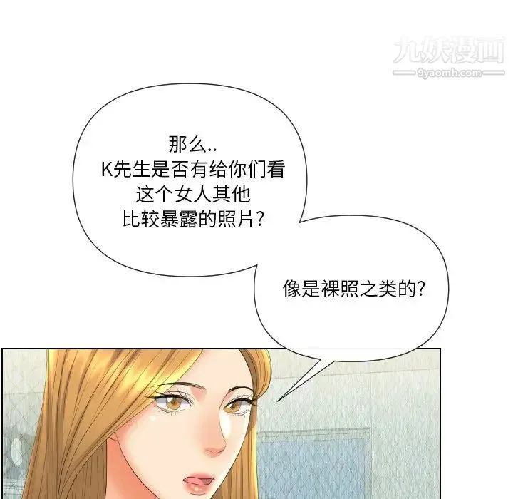 私密交易 - 第18话 - page 115